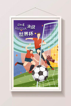 2018激情世界杯比赛插画