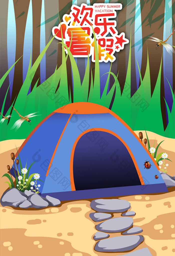 暑假森林露营手绘帐篷插画