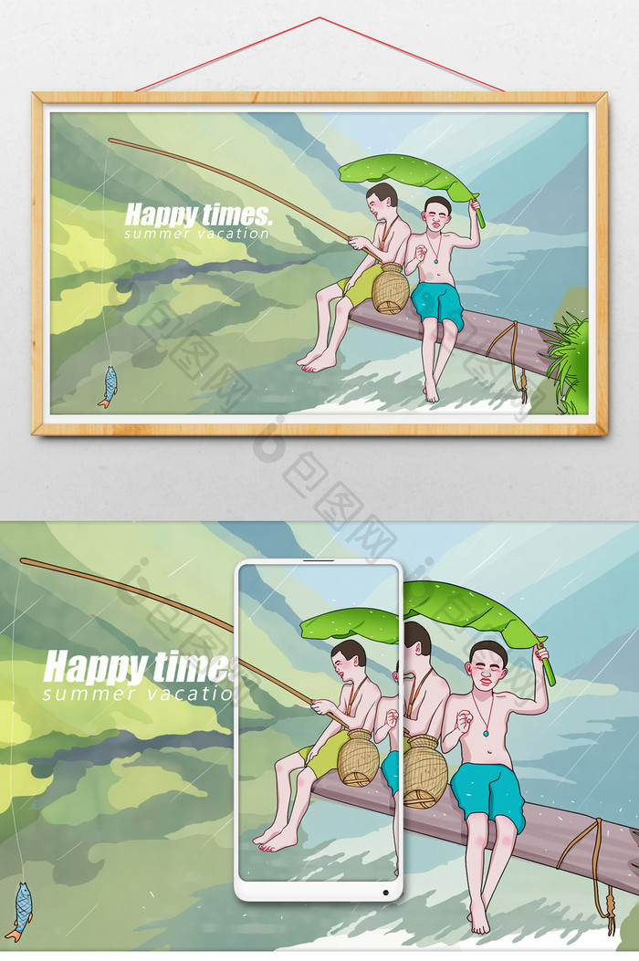 绿色夏日暑假小暑河边钓鱼兄弟清新唯美插画