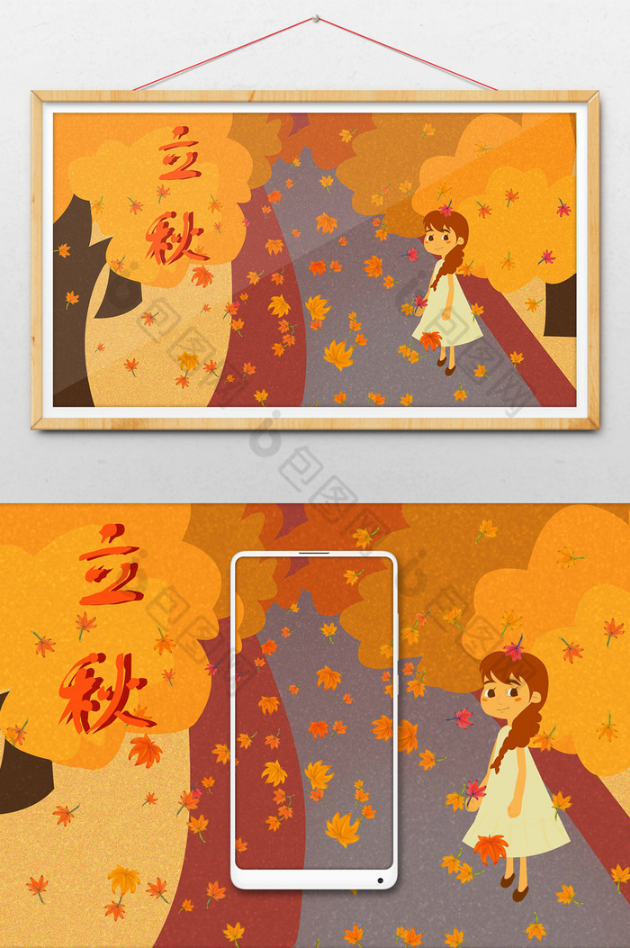 立秋季节节日扁平插画图片