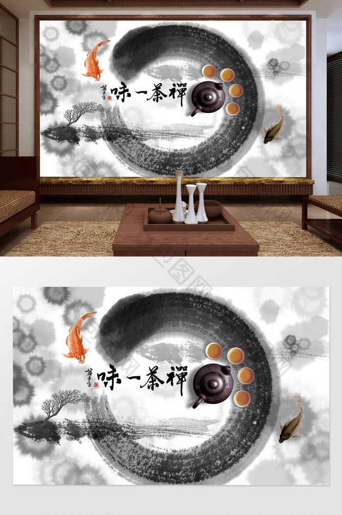 新中式禅意茶道抽象水墨画背景墙