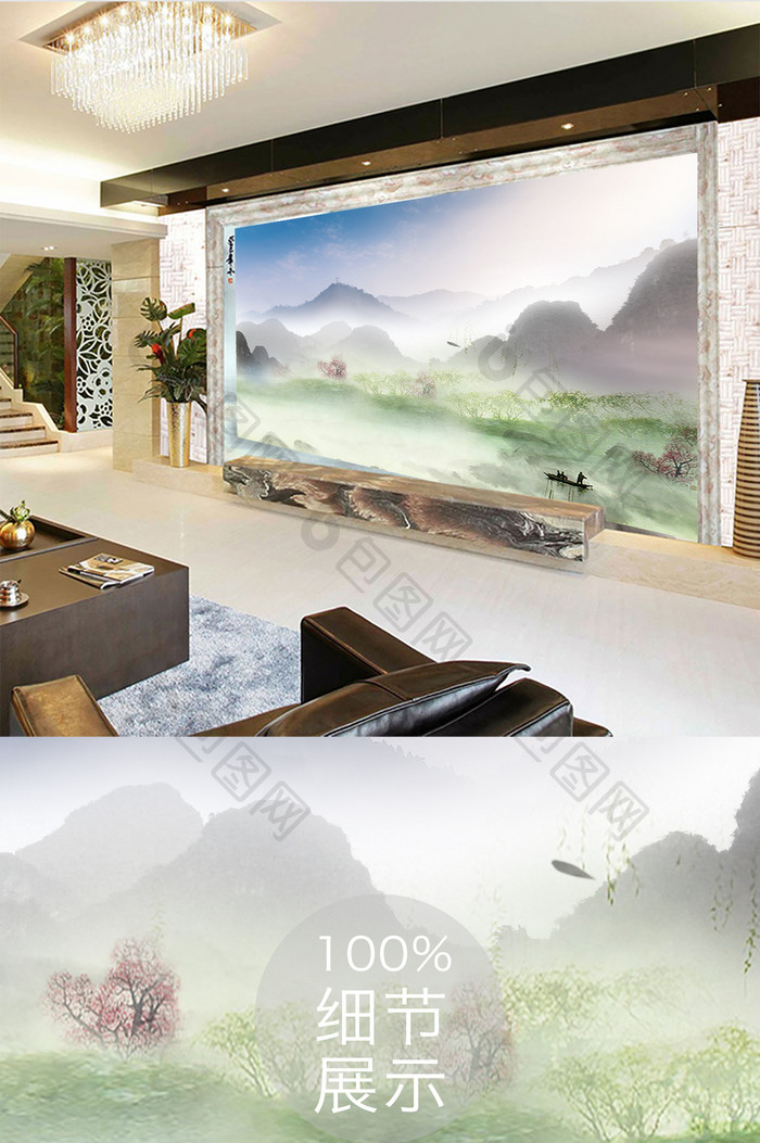 创意中式山水风景电视背景墙