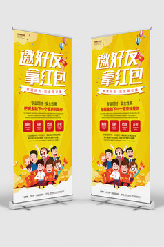 新人专享邀请好友注册金融推广活动海报