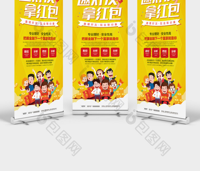 简约邀请好友赚钱推广活动金融展架