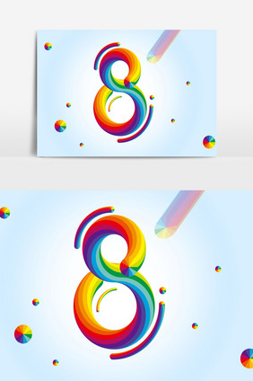 数字8彩虹设计元素