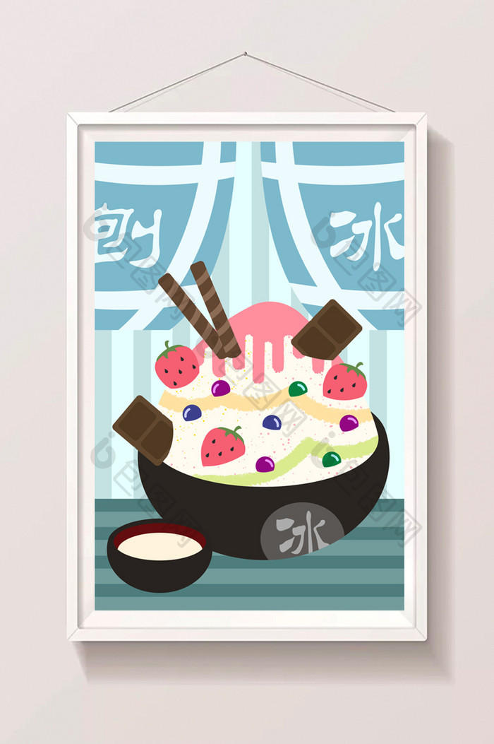 夏天美食刨冰冰品店海报插画