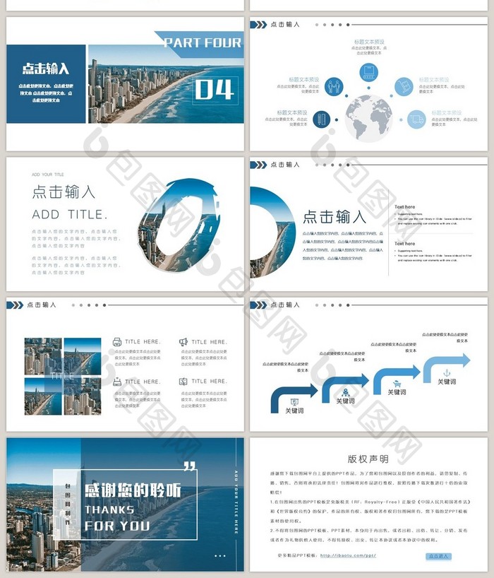 清新蓝色简约风年中工作汇报PPT模板