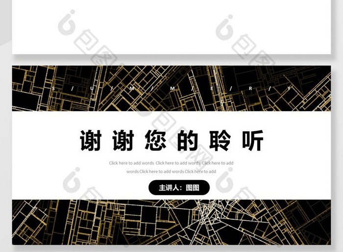 企业商务工作汇报PPT背景