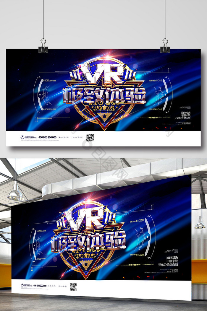 虚拟现实眼镜VR宣传VR体验馆图片
