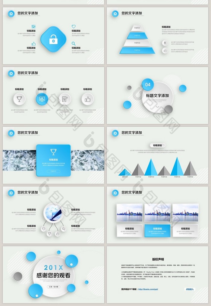 蓝色简约微粒体商务汇报PPT模板