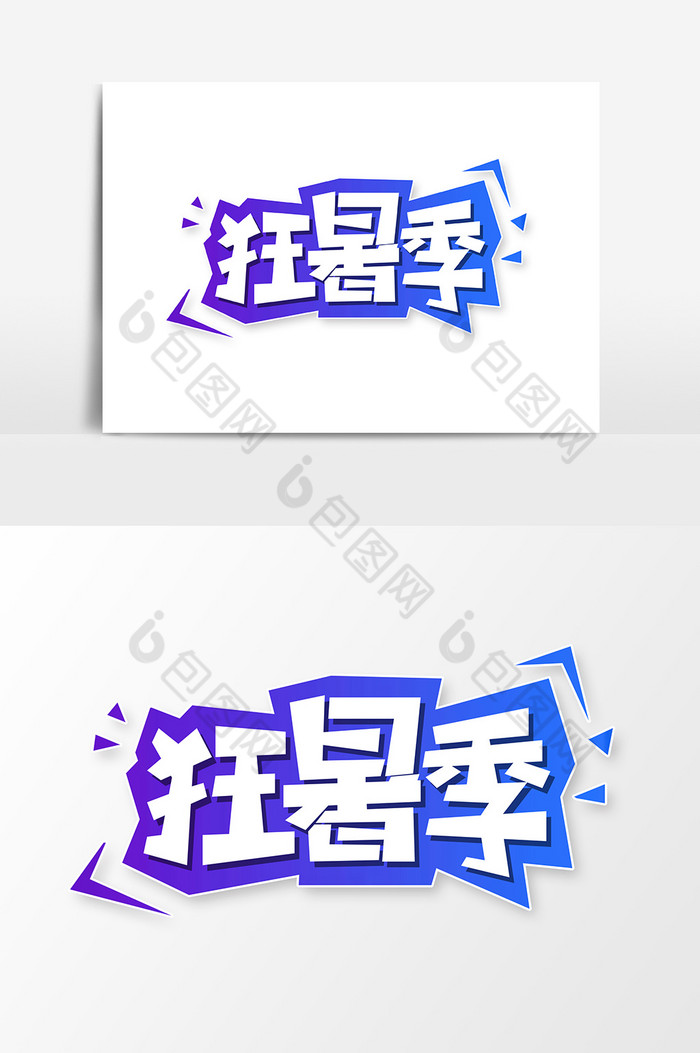 毛笔字写字书法图片