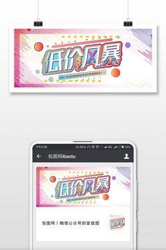 女神专属夏季特惠微信公众号首图