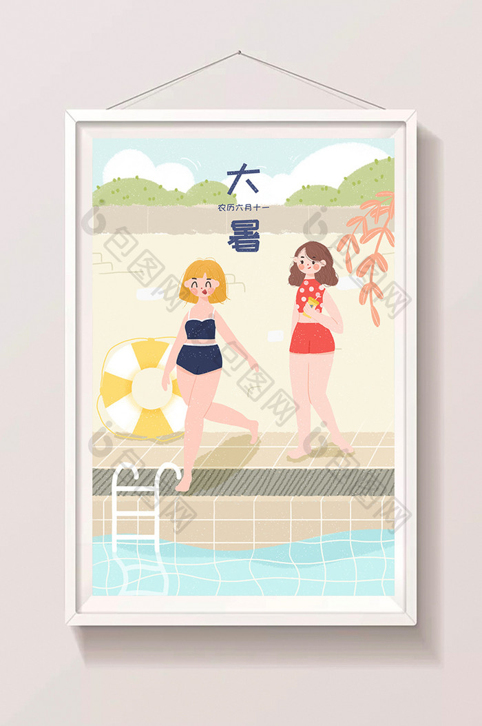 夏天夏季夏日节气大暑泳池游泳女生插画手绘