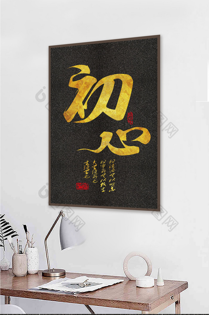 中国风大气书法客厅酒店民宿创意装饰画