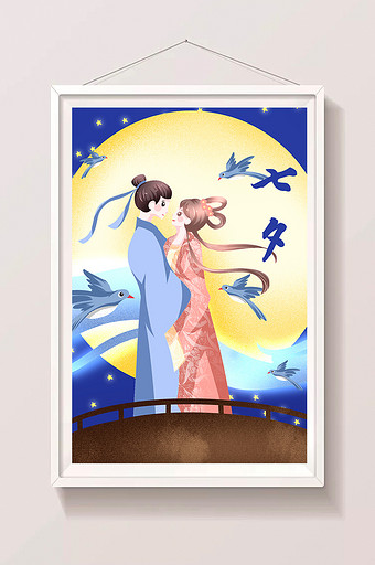 古风卡通手绘七夕情人节喜鹊星空月亮插画图片
