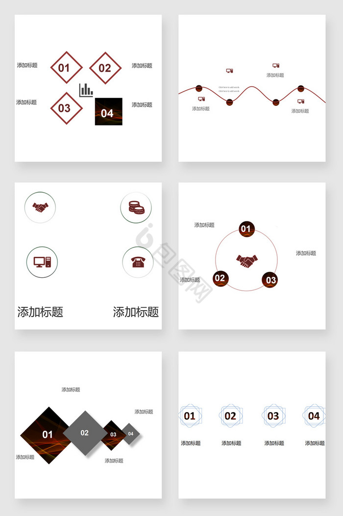 数据总结PPT图表元素图片