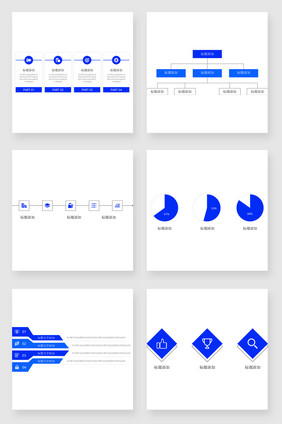 蓝色时间统计总结PPT图表元素
