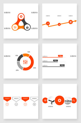 时间统计总结PPT图表元素