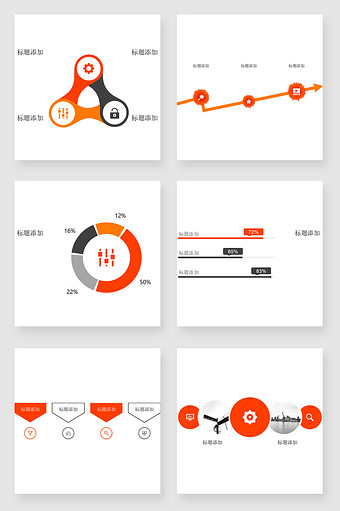 时间统计总结PPT图表元素图片