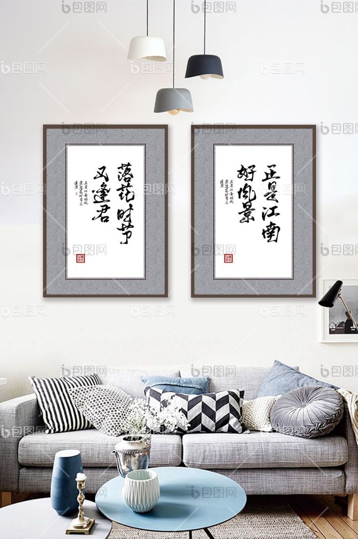 新中式书法古诗词客厅书房酒店二联装饰画-新中式书法古诗词客厅书房酒店二联装饰画效果图-【包图网】