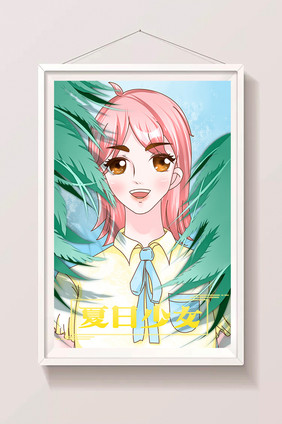 清新温馨夏日活力少女小暑大暑节气插画