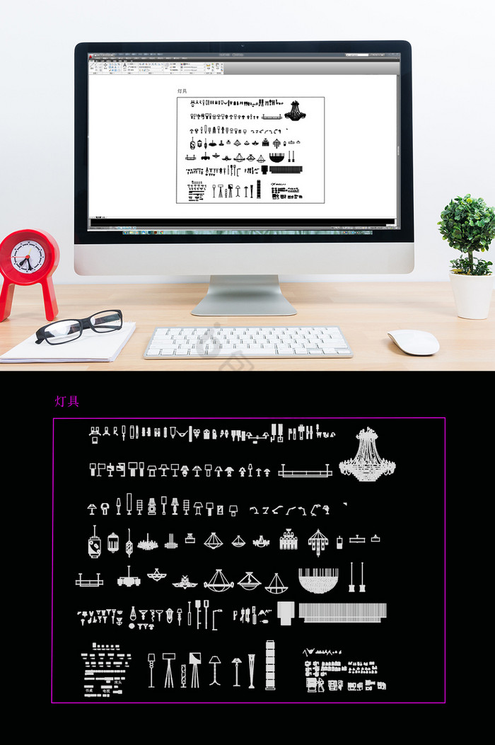 建筑CAD常用家具类模块灯具图片