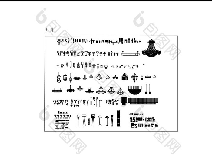 建筑CAD常用家具类模块灯具