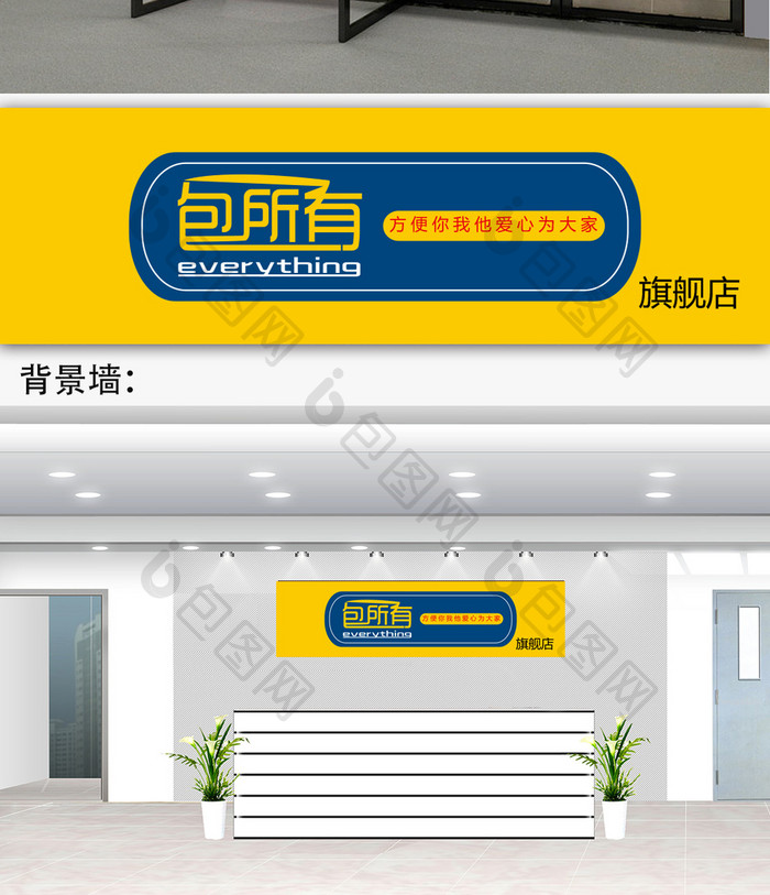 便利店门头logo标志素材