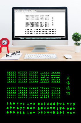 建筑CAD常用园林景观模块立体植物