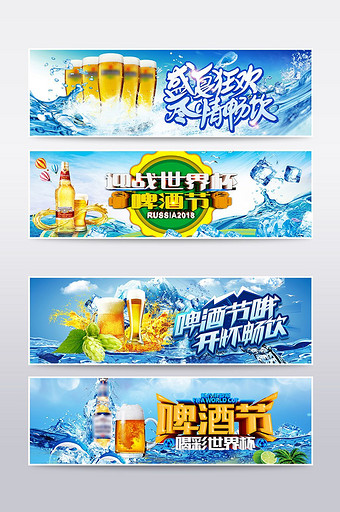 夏季清凉大气啤酒节海报创意饮品海报图片