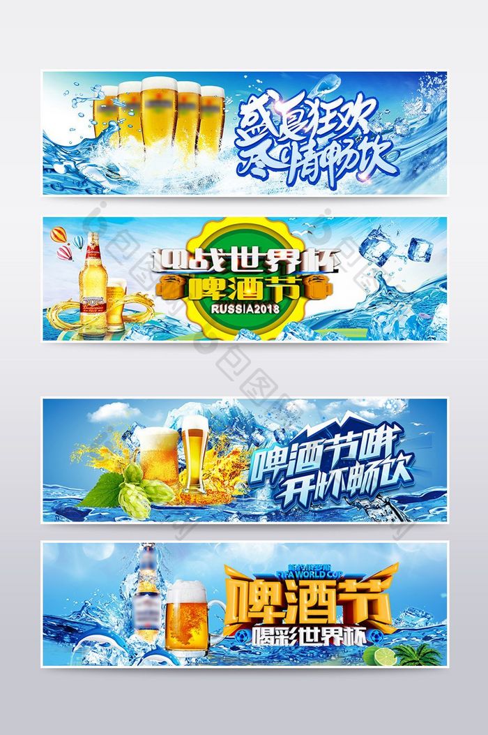 夏季清凉大气啤酒节海报创意饮品海报