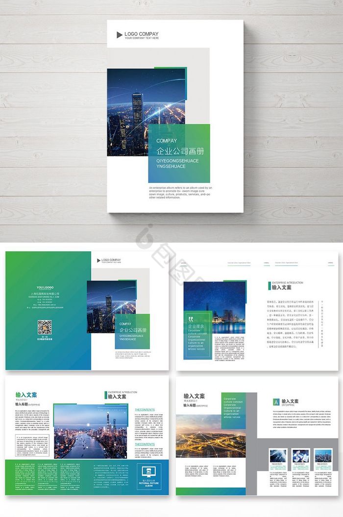 企业画册图片