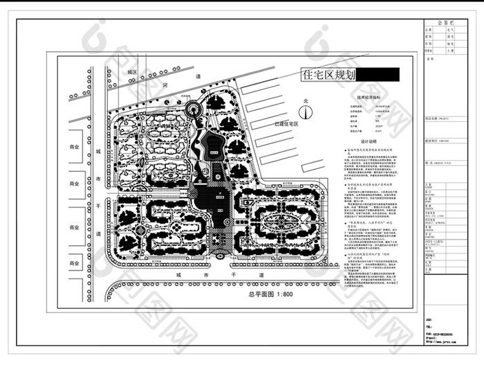 CAD小区楼盘规划设计方案总图