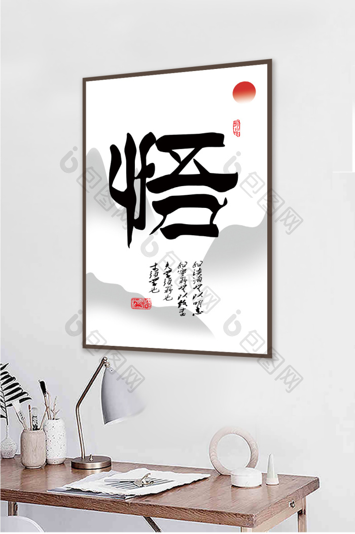 书法毛笔字茶馆客厅古风装饰画-书法毛笔字茶馆客厅古风装饰画效果图-【包图网】