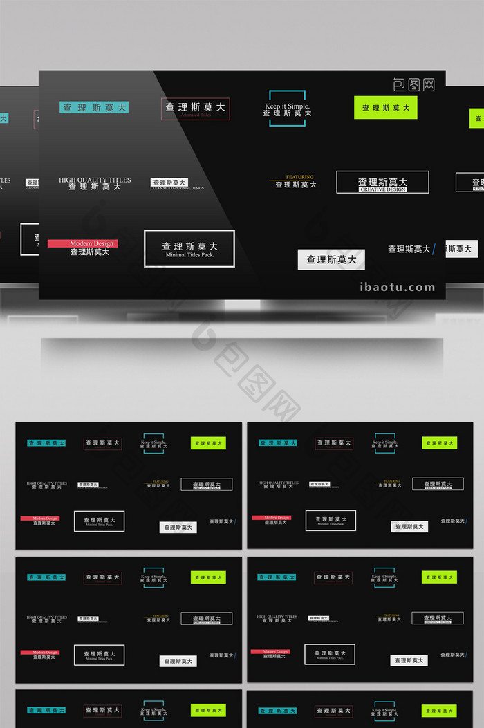 12款 4K字幕动画AE模板