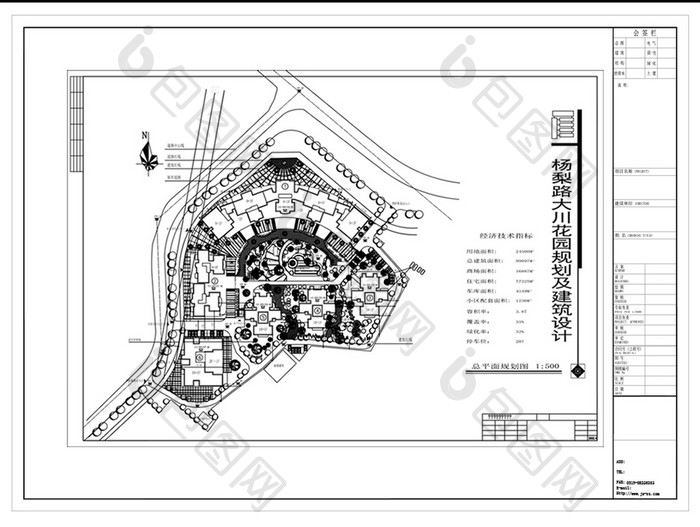 CAD多层小区建筑规划设计方案