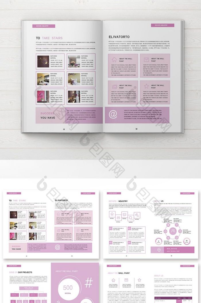 紫色高档现代家居画册设计