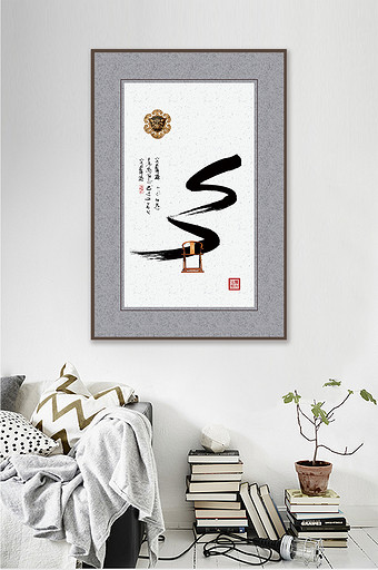新中式创意书法家乡客厅书房酒店装饰画图片