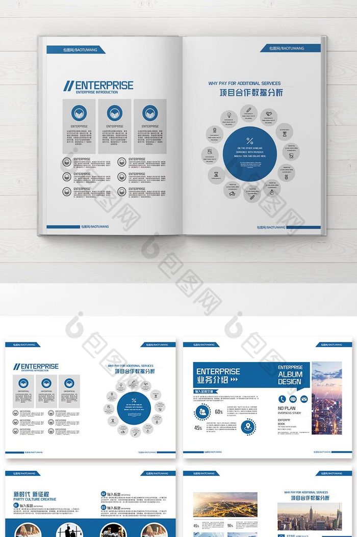 大气金融科技地产画册整套设计