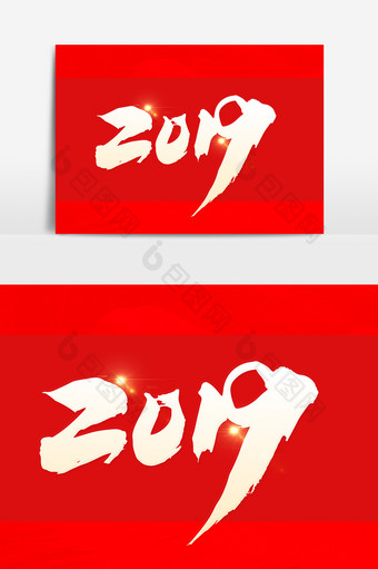 2019猪年创意字体设计图片