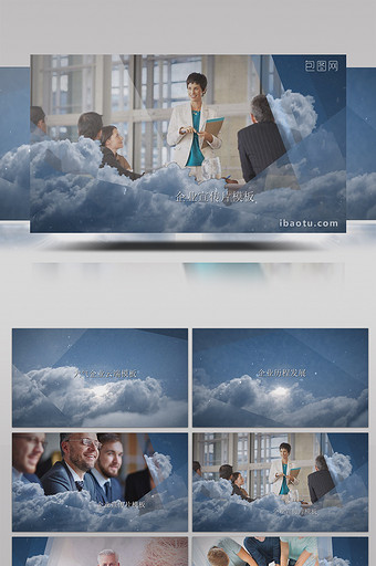 大气天空云层企业宣传片图文展示edius图片