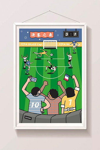 欧冠世界杯比赛看球决赛之夜欢呼插画图片