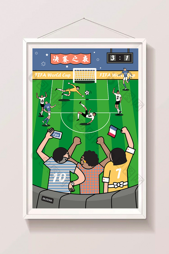 欧冠世界杯比赛看球决赛之夜欢呼插画