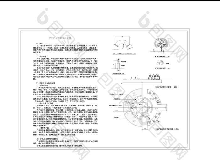 文化广场景观设计CAD方案图