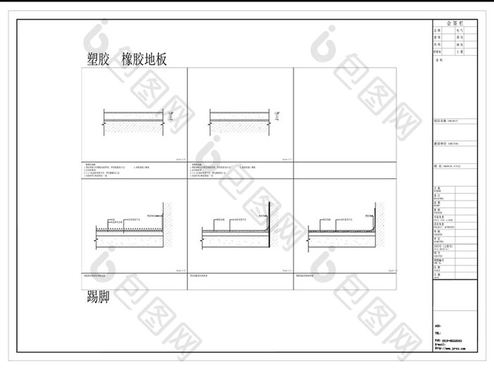 CAD塑胶地板节点大样