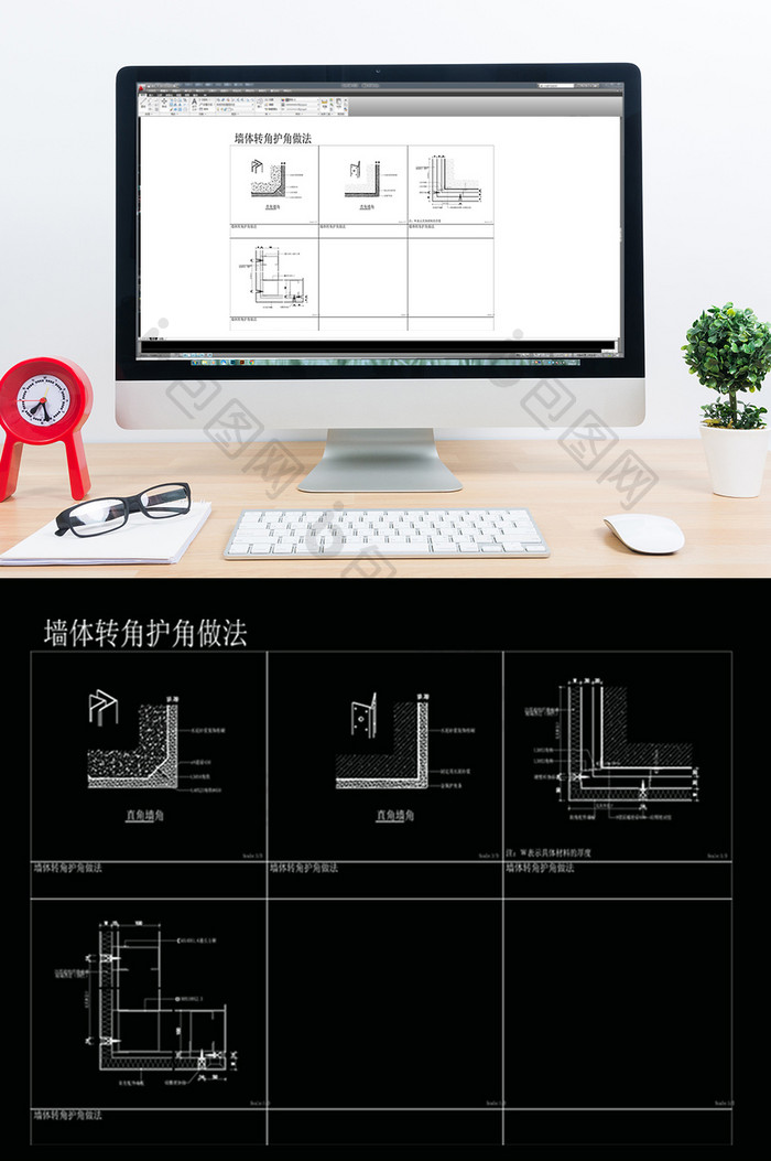 CAD墙体转角收口大样