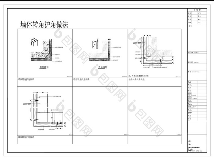 转角立体图纸怎么画图片