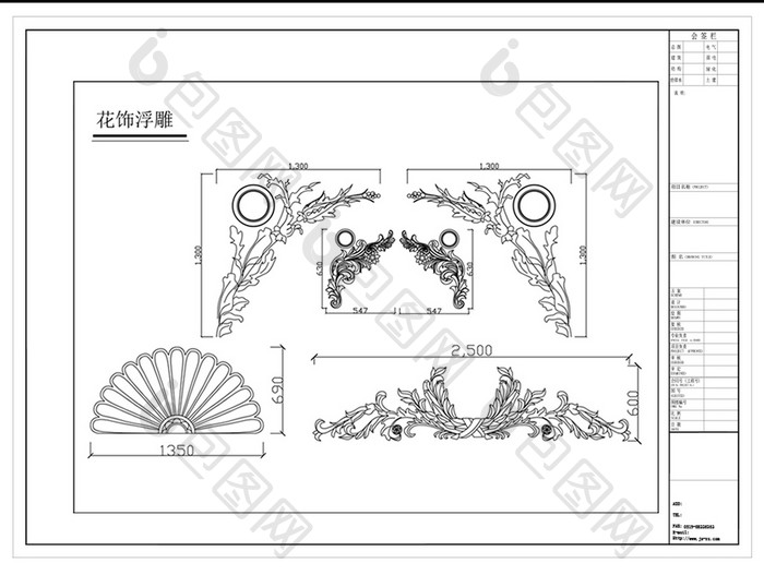 CAD浮雕模块设计