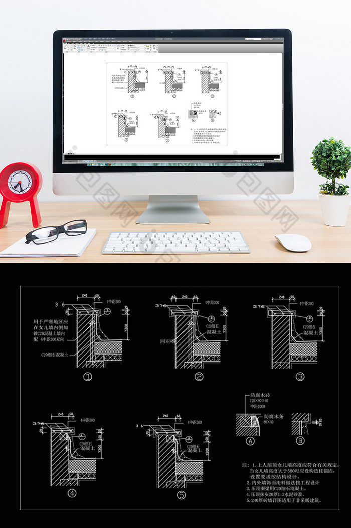 CAD女儿墙节点大样图片图片