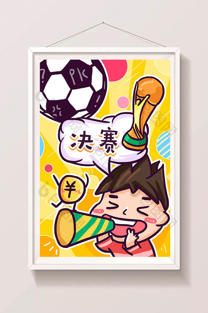 2018俄罗斯世界杯决赛开始插画图片